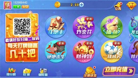 万能娱乐棋牌2025官方版截图