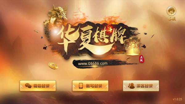 华夏棋牌2026官方版截图