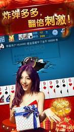 普定麻将截图