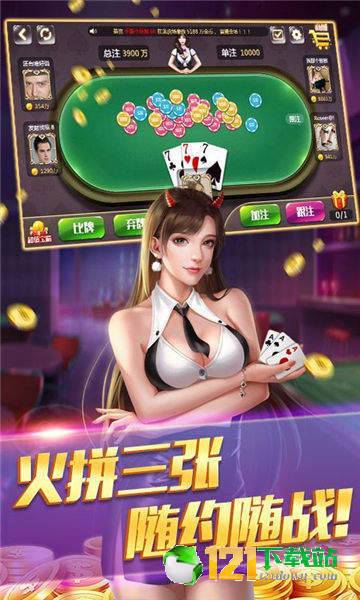 斗棋通山棋牌截图