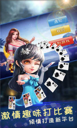花开棋牌2025官方版_Android_1.2截图