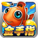 金手指捕鱼2025官方版_Android_1.2