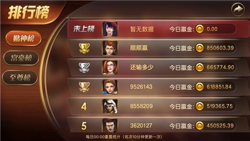 与众棋牌Android官方版截图