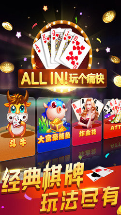 欢乐扑克牌3截图