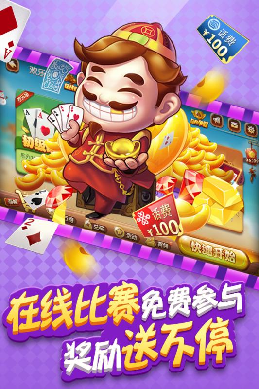 欢乐斗牛牛2025官方版_Android_1.2截图