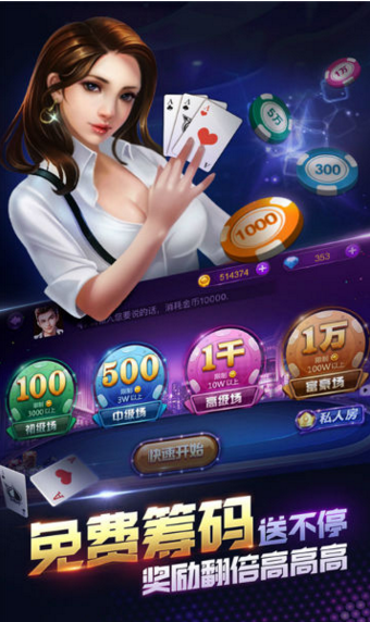 5176棋牌2025官方版截图