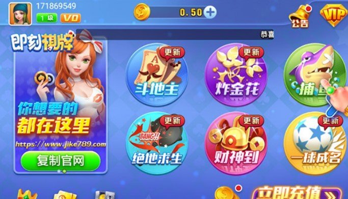 即刻棋牌Android官方版截图