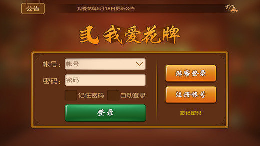 雀手连江麻将截图