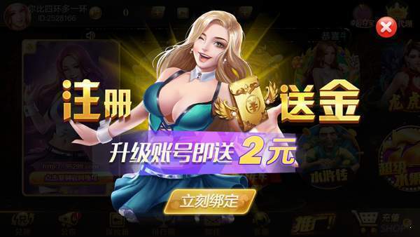 民游大冶棋牌截图