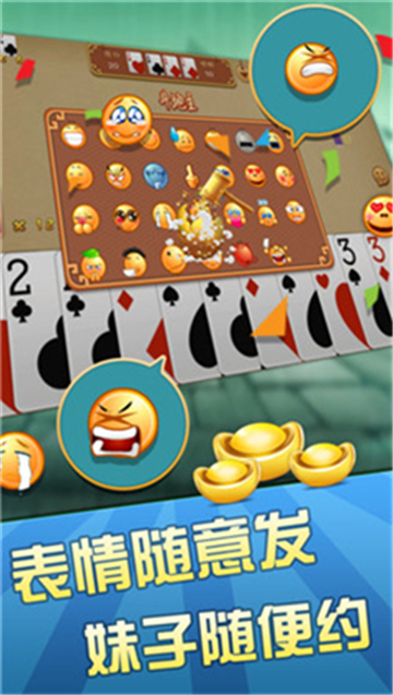 天天大赢家截图