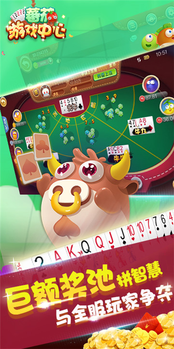 天越棋牌截图