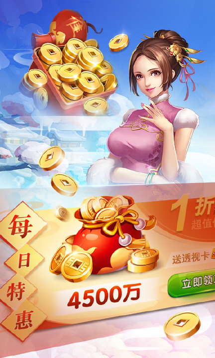 天会棋牌截图