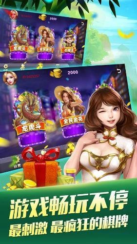 农安棋牌2026官方版_Android_1.2截图
