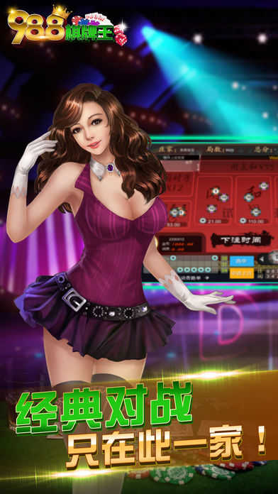 988开元娱乐截图