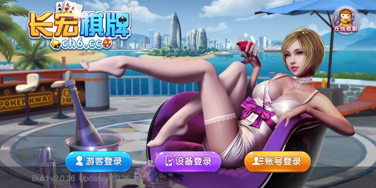 长宏娱乐2025官方版截图