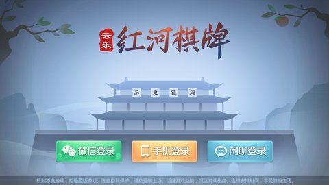 红河春天棋牌2025官方版_Android_1.2截图