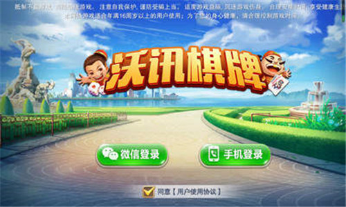 汇潮棋牌截图