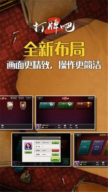 776棋牌截图