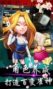 66徐州麻将Android官方版截图