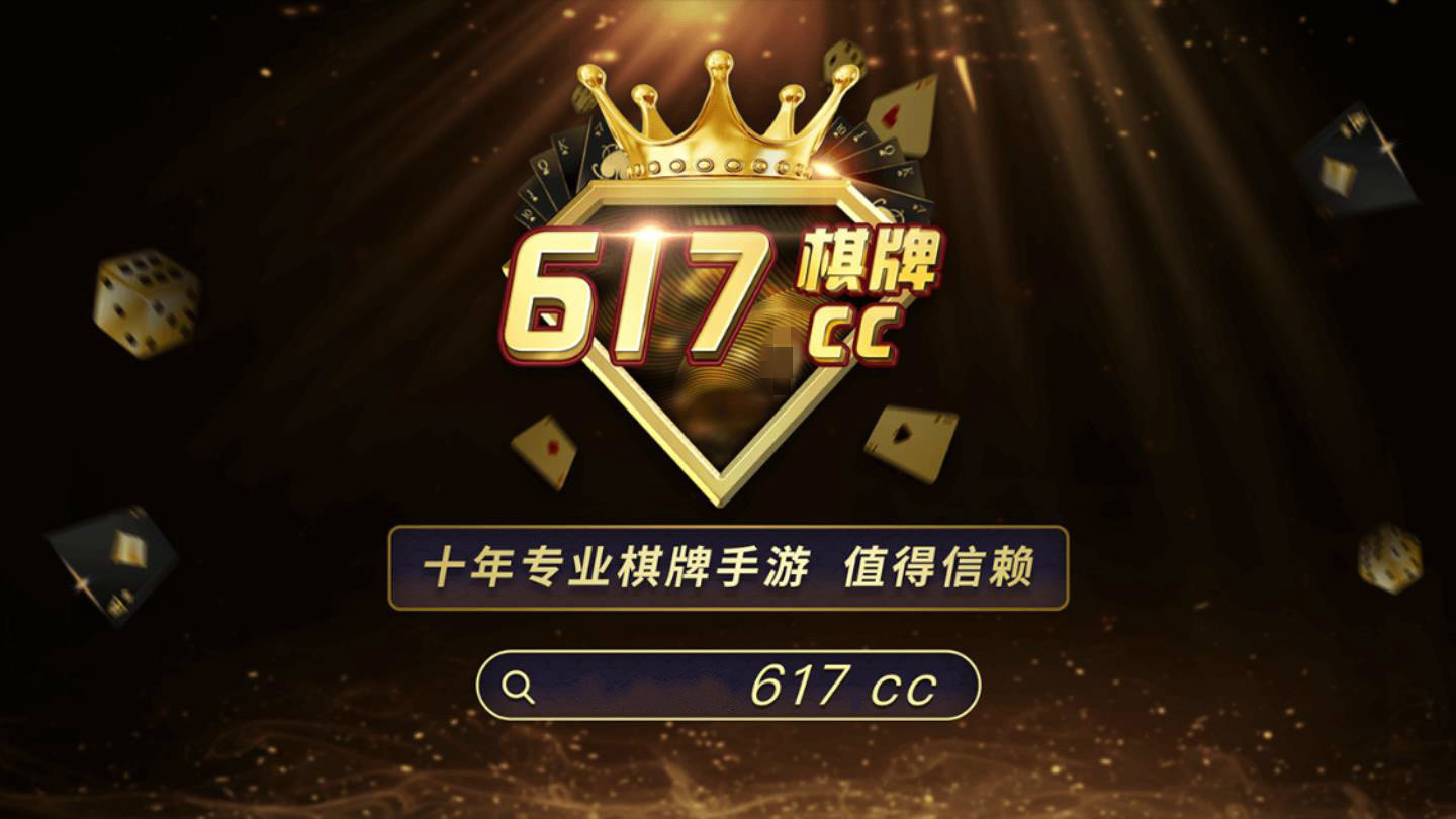 華夏棋牌截图