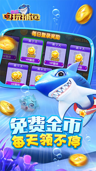 快乐电玩截图