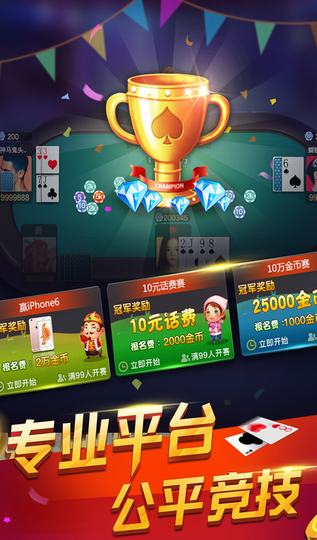 全民玩麻将截图