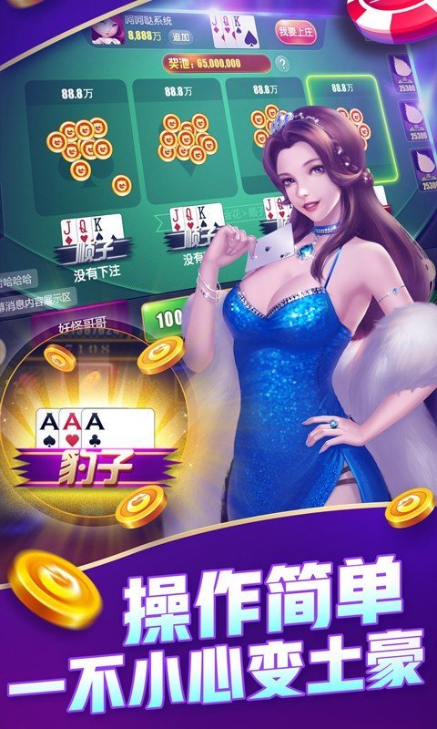 真金蟾捕鱼截图