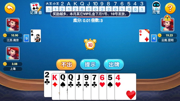 228棋牌Android官方版截图