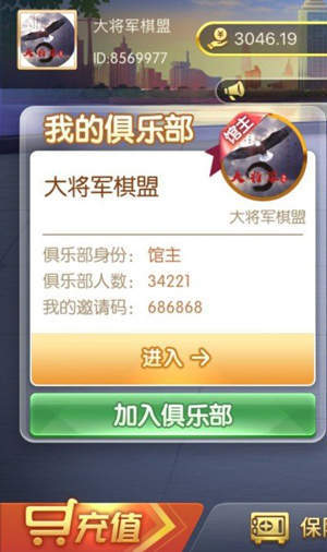 将军棋牌2025官方版_Android_1.2截图