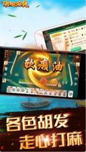 焦作棋牌截图