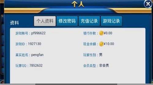 姐姐棋牌Android官方版截图