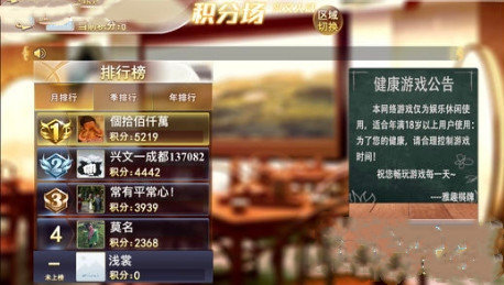 雅趣游戏截图