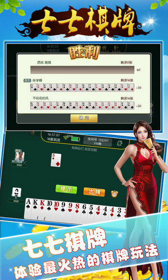 来游乐棋牌截图