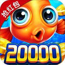 欢乐捕鱼2025官方版_Android_1.2