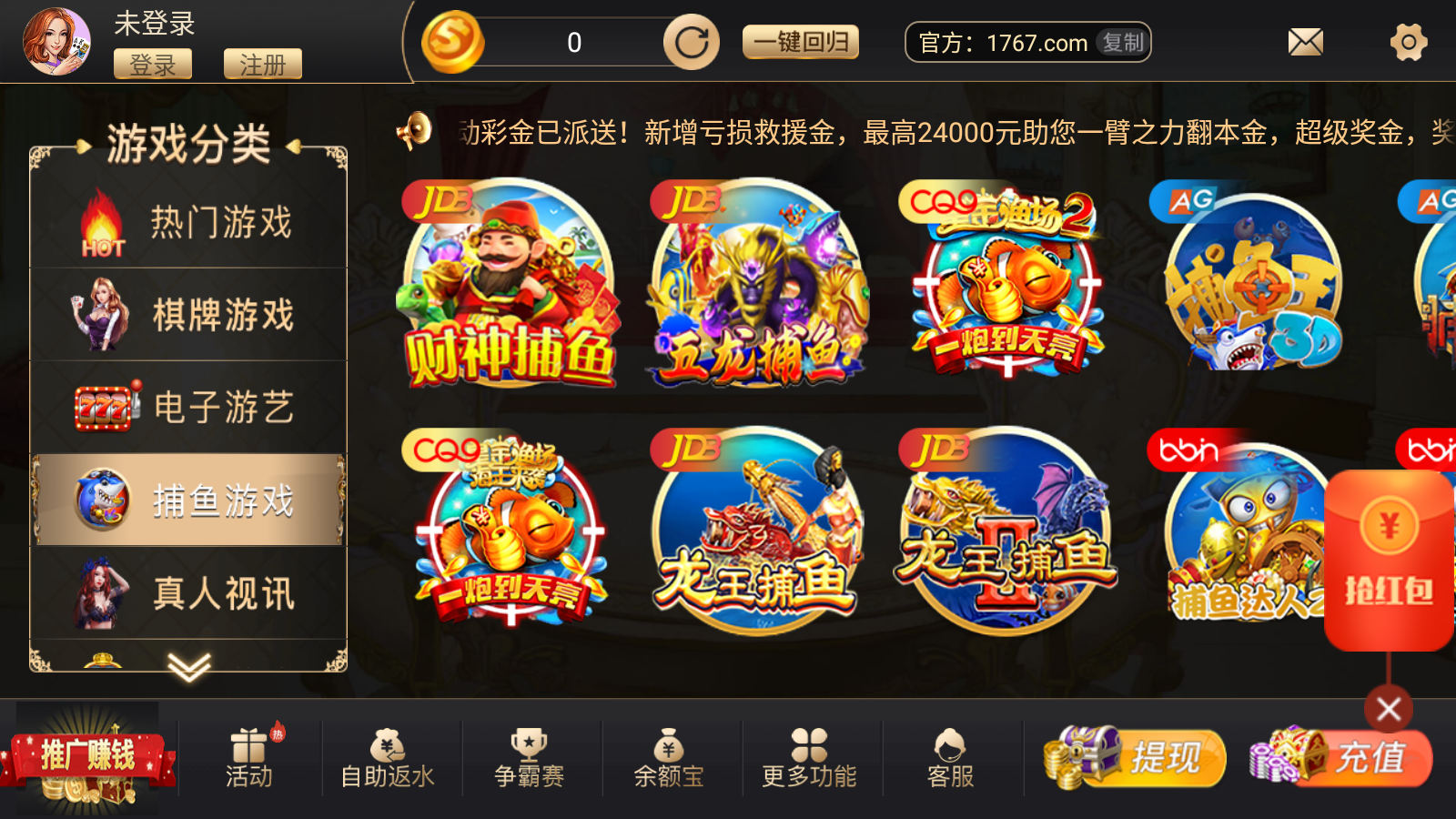 6818开元2025官方版_Android_1.2截图