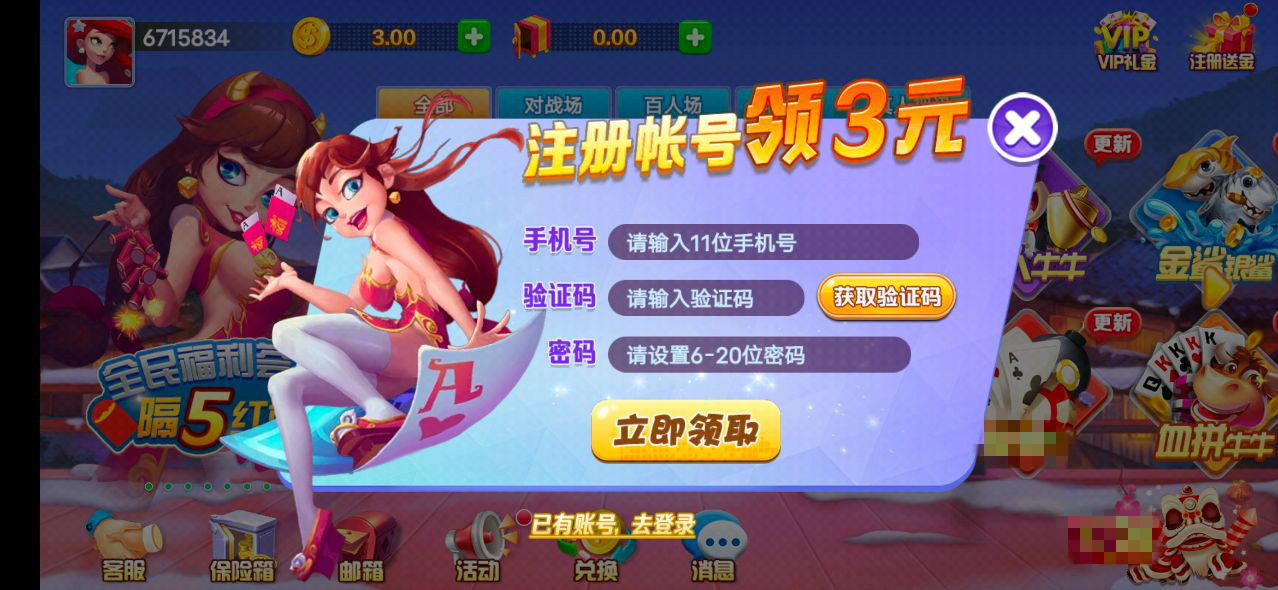 泰斗棋牌2025官方版_Android_1.2截图