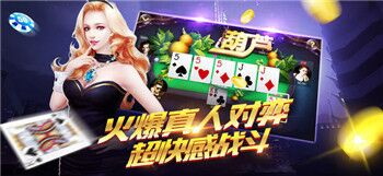 56棋牌Android官方版截图