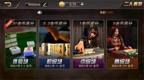 新时代棋牌2025官方版_Android_1.2截图