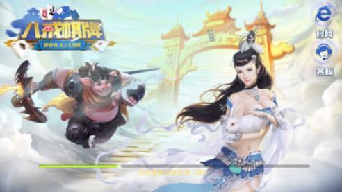 八戒棋牌2025官方版_Android_1.2截图