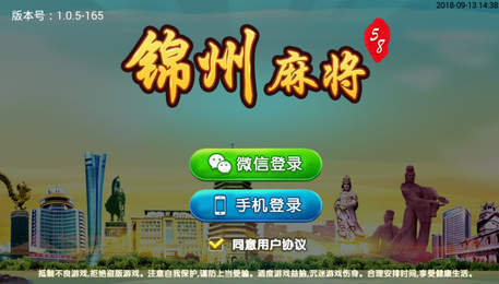 六安同城游戏截图