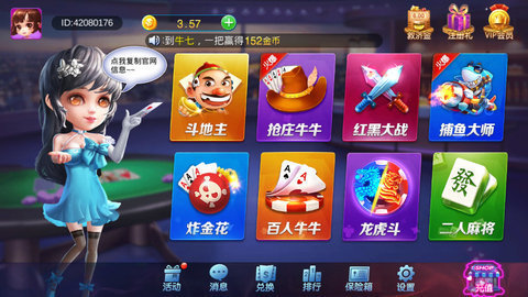发易棋牌Android官方版截图