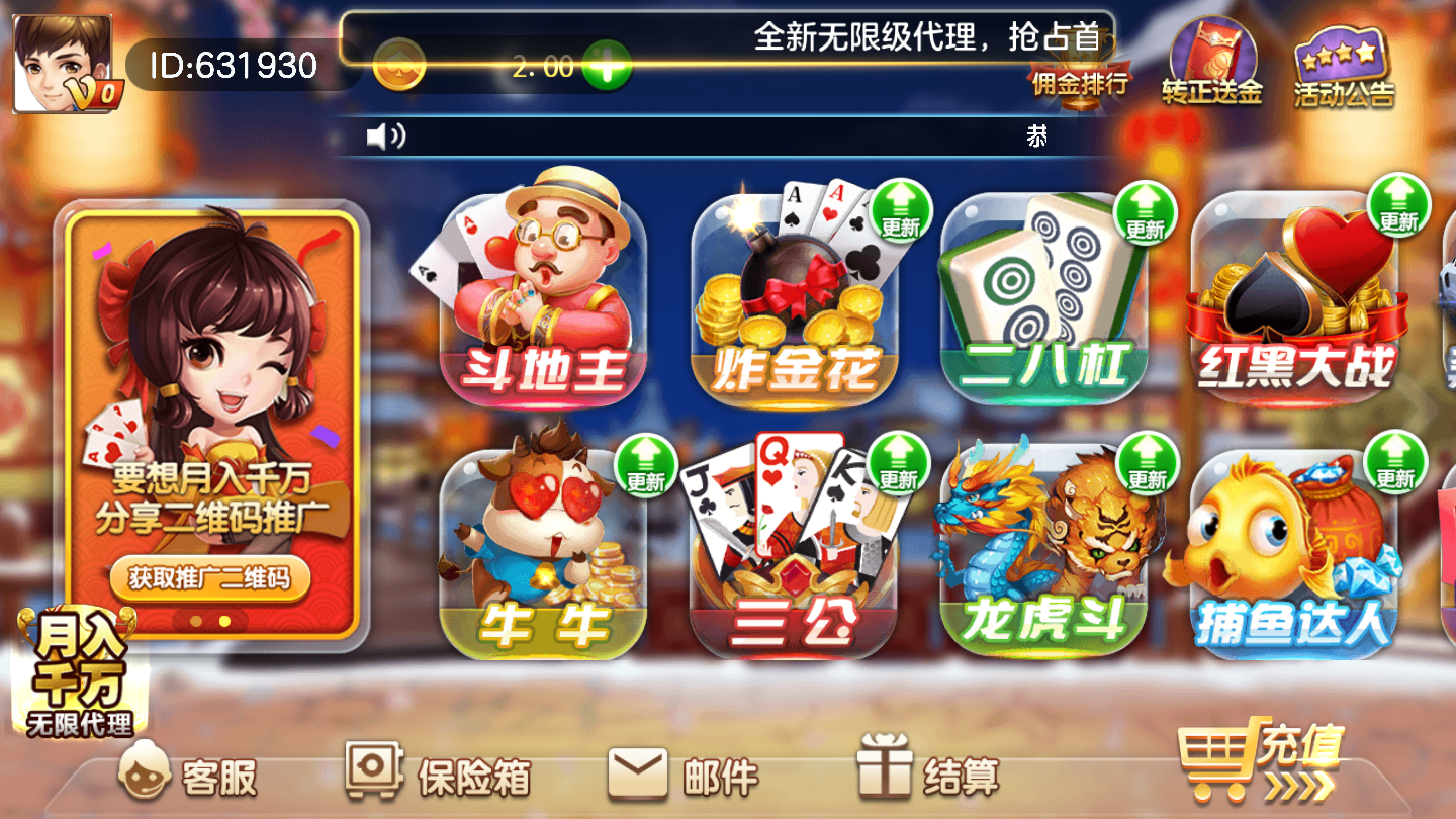 975棋牌Android官方版截图