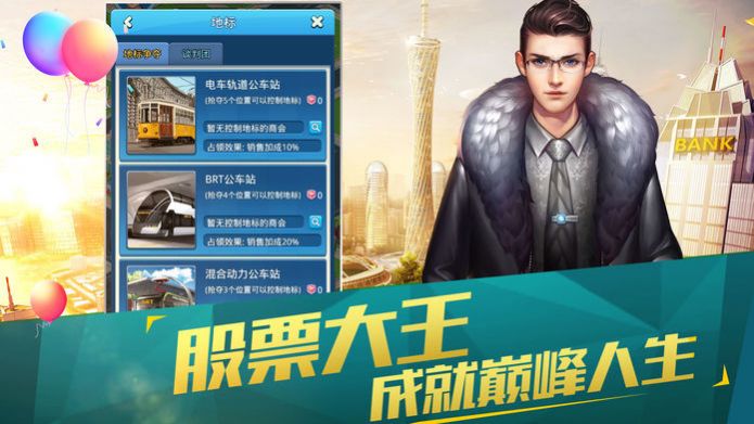 天天大赢家2025官方版截图