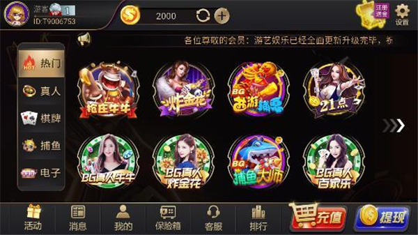 博雅欢乐斗牛截图