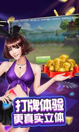雀姬麻将截图
