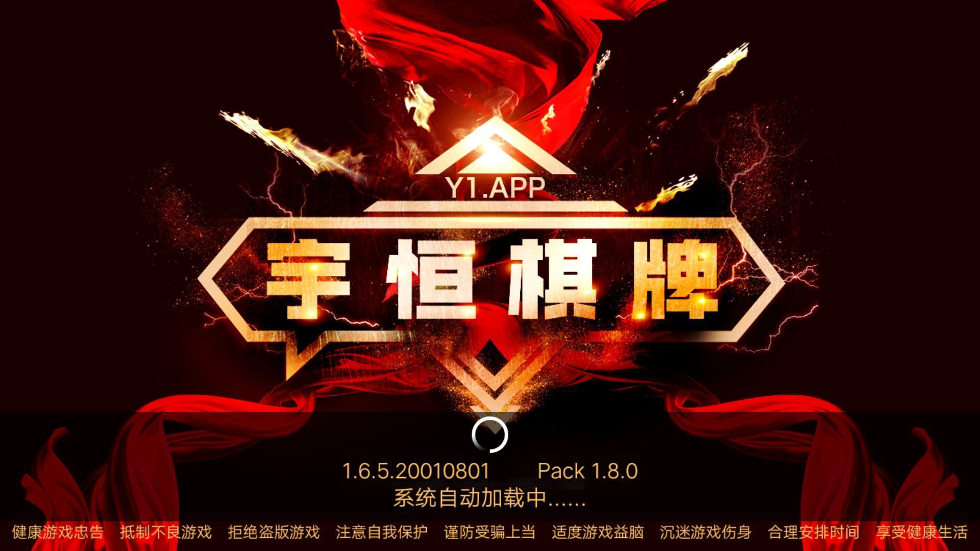 宇恒棋牌2025官方版_Android_1.2截图
