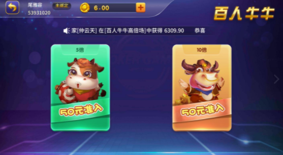 696棋牌Android官方版截图