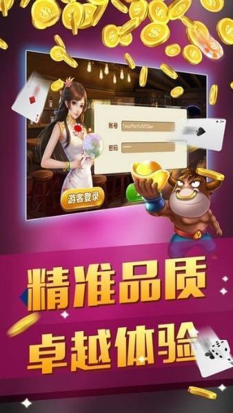 牛斯基棋牌截图