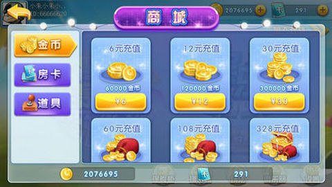 棋牌Android官方版截图