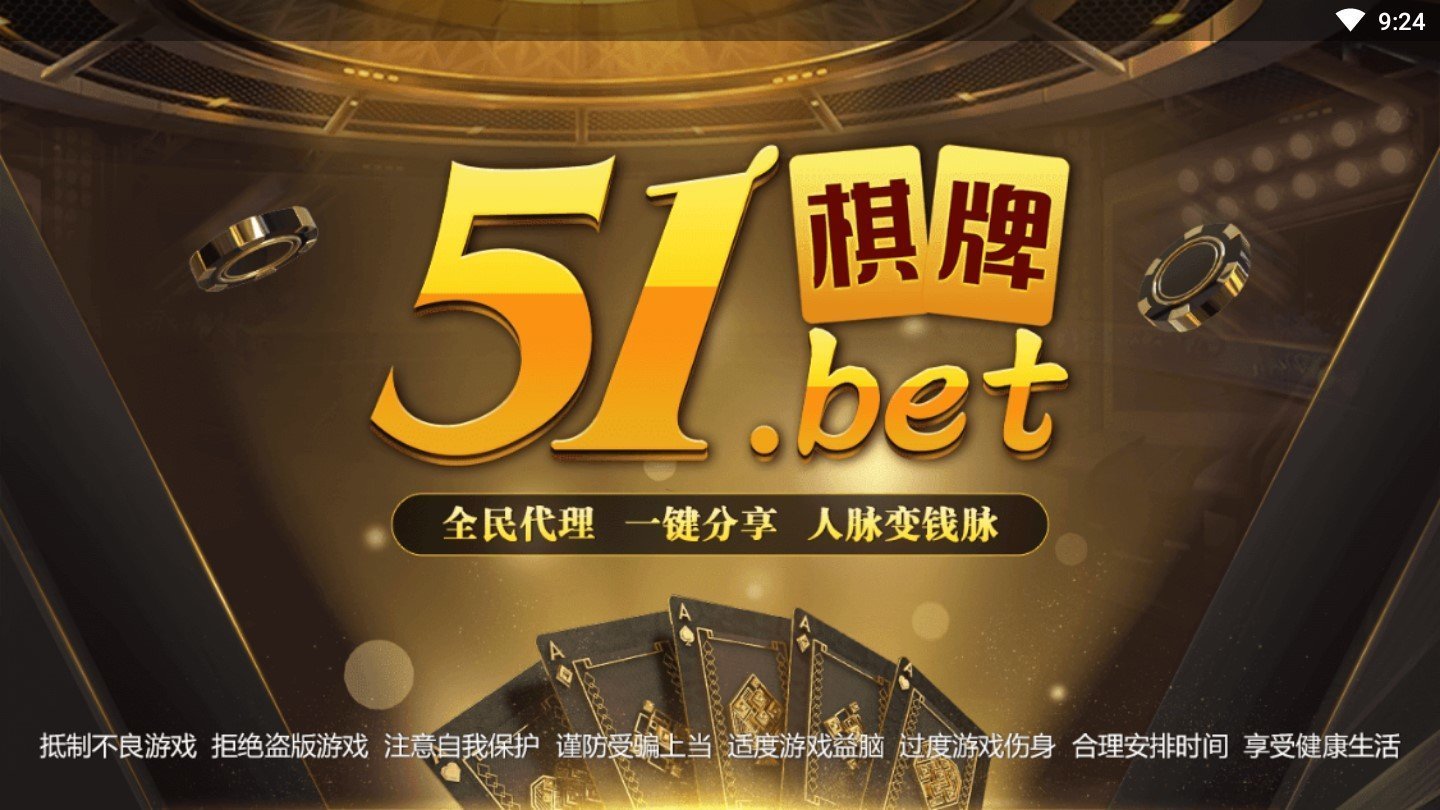 51棋牌截图